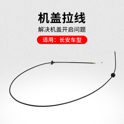 适用长安悦翔睿骋凌轩引