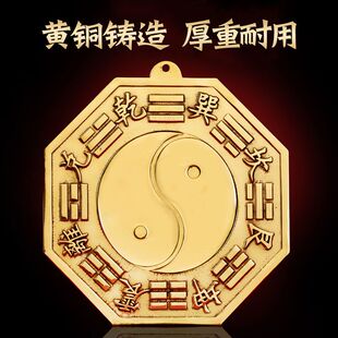 小号纯铜九宫八卦镜凸镜凹镜太极镜办公室小摆件随身携带吊坠铜镜