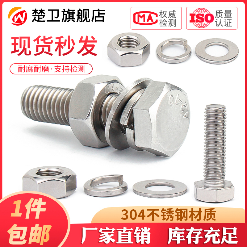 不锈钢外六角螺丝栓母套