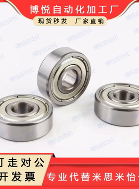 深沟球轴承 BAY6004/6005/6006/6007/6008/6009/6010ZZ-J-SUS