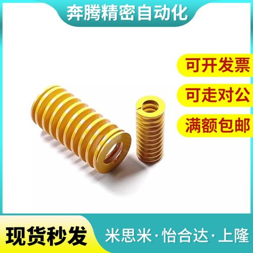 替代米思矩形弹簧钢模具