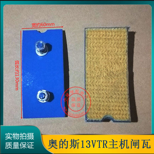 电梯配件主机闸瓦皮刹车