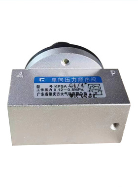 新款KPSA-L6/L8/L10/L15  FANGDA单向压力顺序阀现货秒发包邮