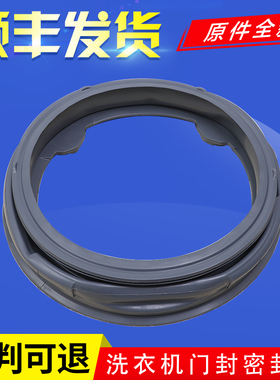 适用创维F901415NCi F901416NDiA F9015NC洗衣机门封密封圈胶圈垫
