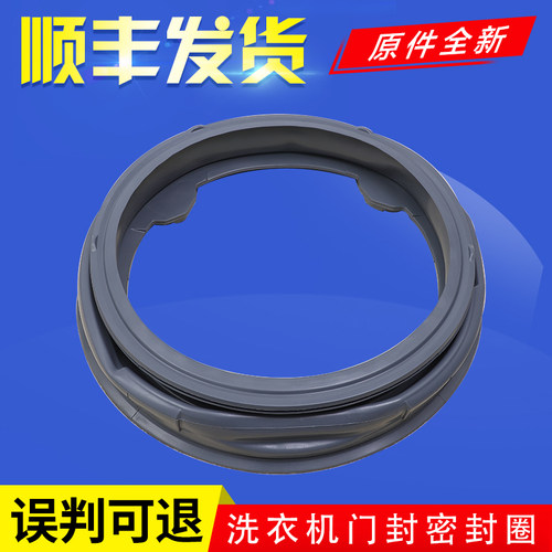 适用创维滚筒洗衣机门封