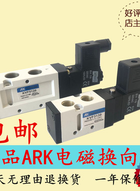 KVF3130气动电磁阀KVF5120 6120 3230 3330 5220 换向阀 AC220v