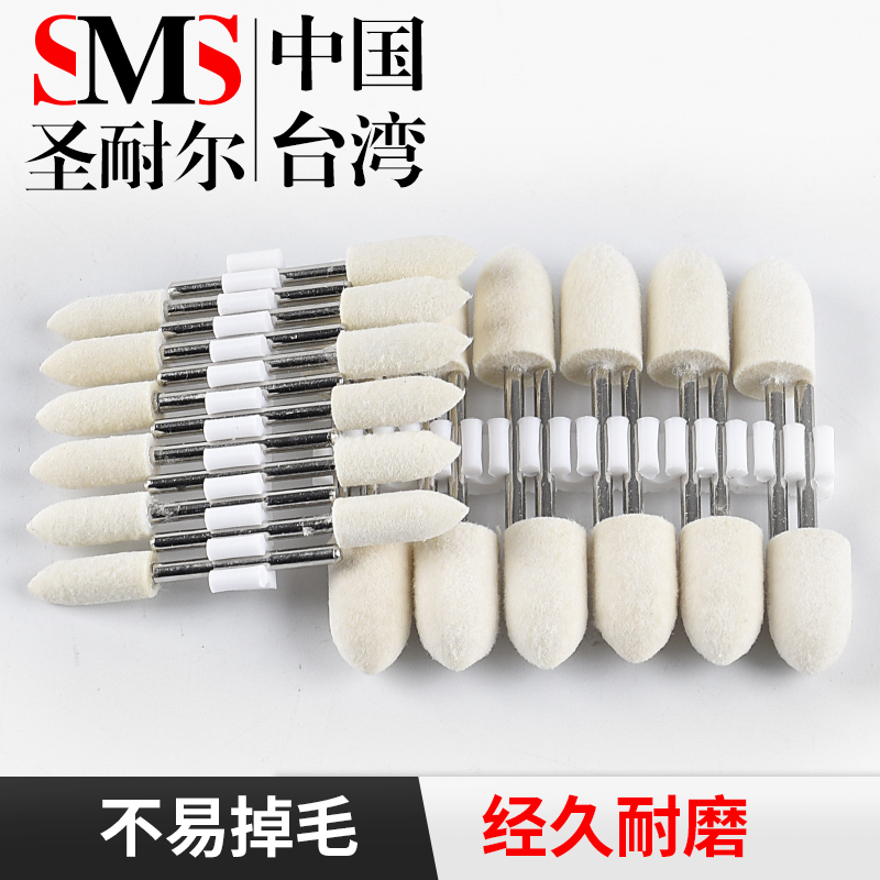 羊毛轮抛光轮玻璃金属玉石翡翠镜面3mm柄气动电动打磨抛光磨头