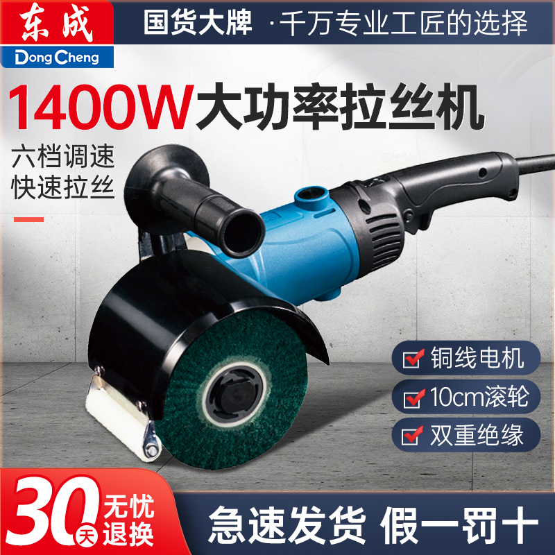 东成拉丝机工业级不锈钢