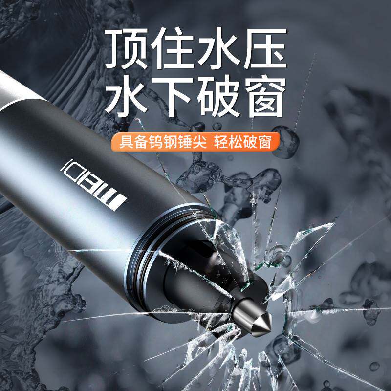 汽车安全锤用多功能破窗