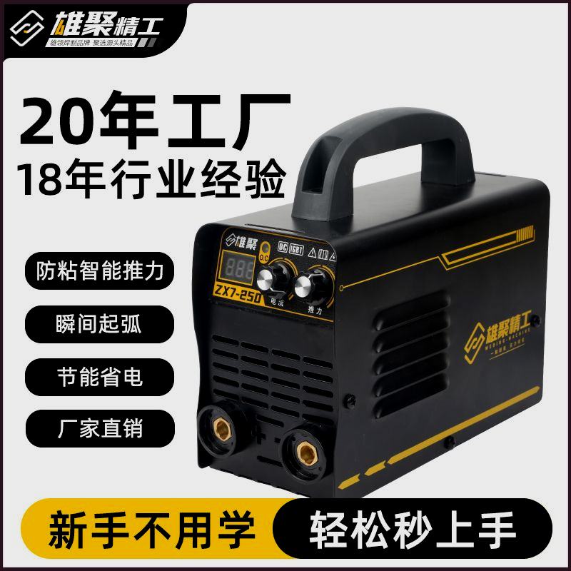 雄聚电焊机家用纯铜超小