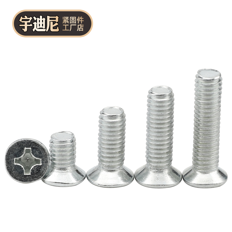 按斤称散装镀锌沉头螺丝