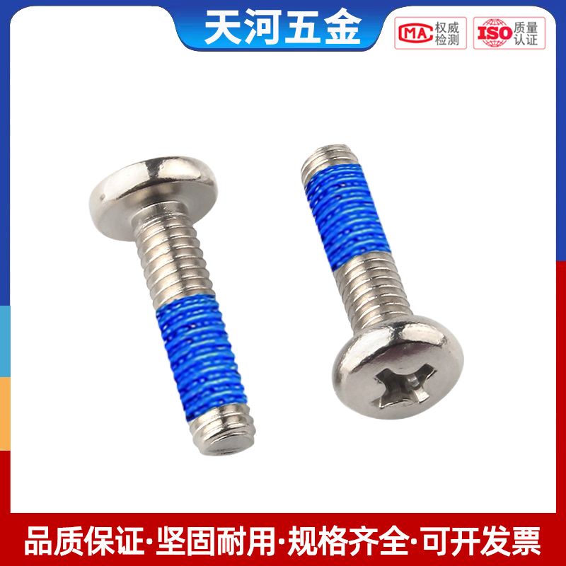 不锈钢大圆头十字盘点胶