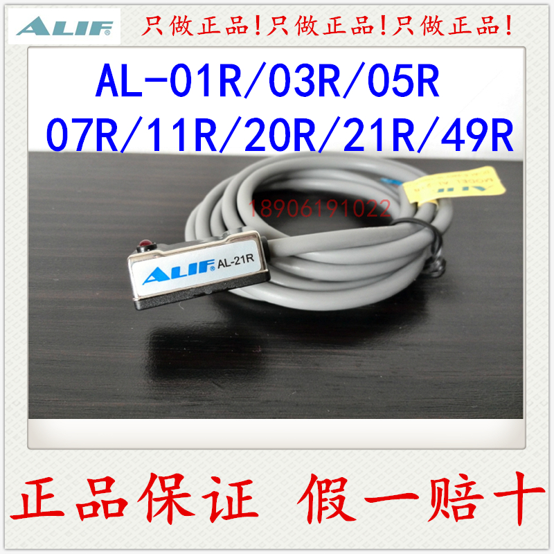 正品爱里富元利磁性开关