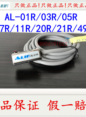 正品ALIF爱里富元利富磁性开关AL-03R 05R 07R 11R 20R 21R 49R