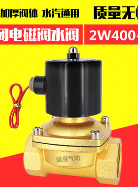 TXPC 2W400-40电磁阀 1.5寸常闭电磁阀水阀 DN40气阀AC220V DC24V