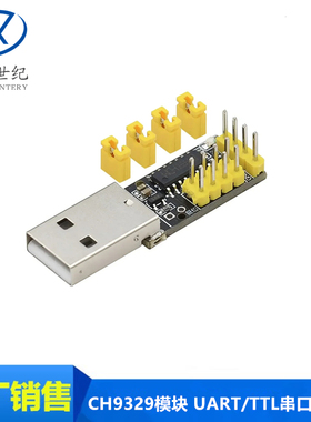 CH9329模块 UART/TTL串口转USB HID全键盘鼠标免驱动游戏开发盒子