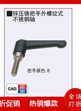 米思米固定把手 CLMS6-10/20/30/40/50-B/M/S