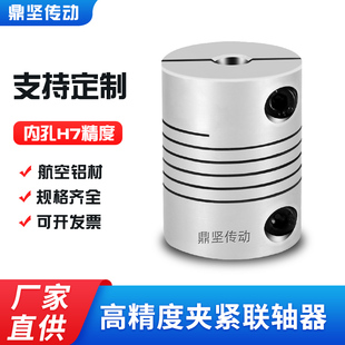 器步进电机LK7雕刻机连接器 DC铝合金绕线弹性夹紧联轴器DEC编码