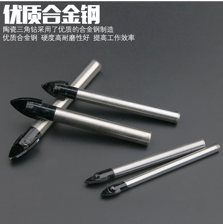 黑人工具三角钻头玻璃瓷