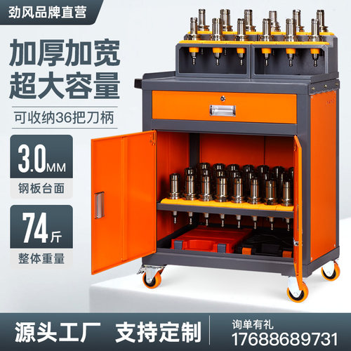加工中心BT40工具柜 bt30刀具收纳架 bt50工作台锁刀架