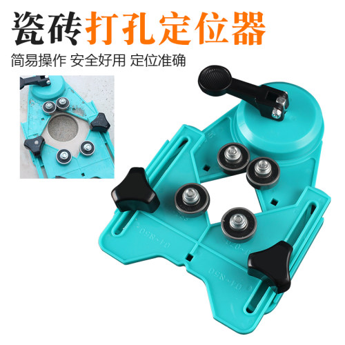 瓷砖开孔定位器玻璃钻头