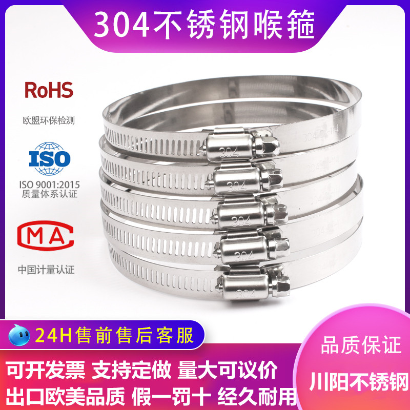 304不锈钢美式喉箍强力卡箍抱箍管卡管夹管箍水管固定卡扣卡子
