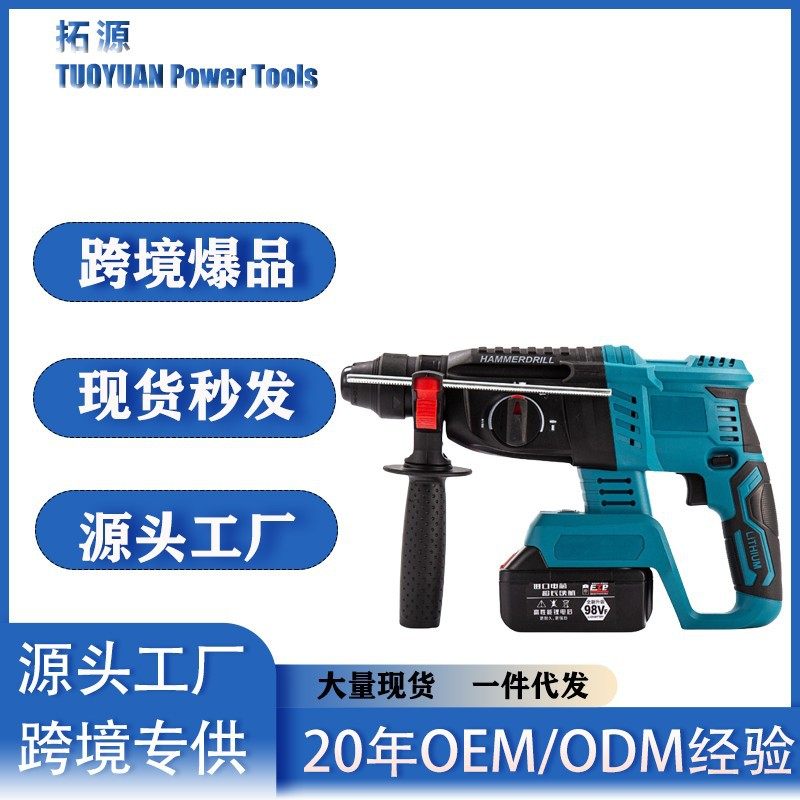 充电式电锤冲击钻锂电池多功能电锤钻大功率电镐 支持定