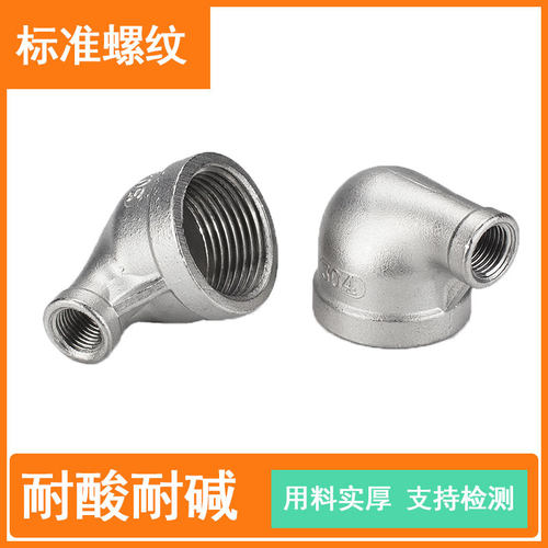 不锈钢变径弯头异大小分