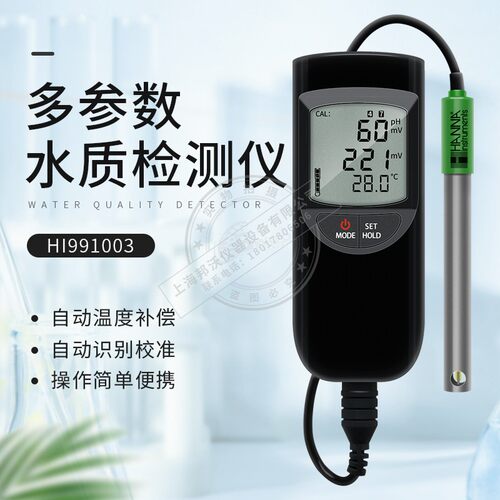 意大利哈纳防水便携酸度
