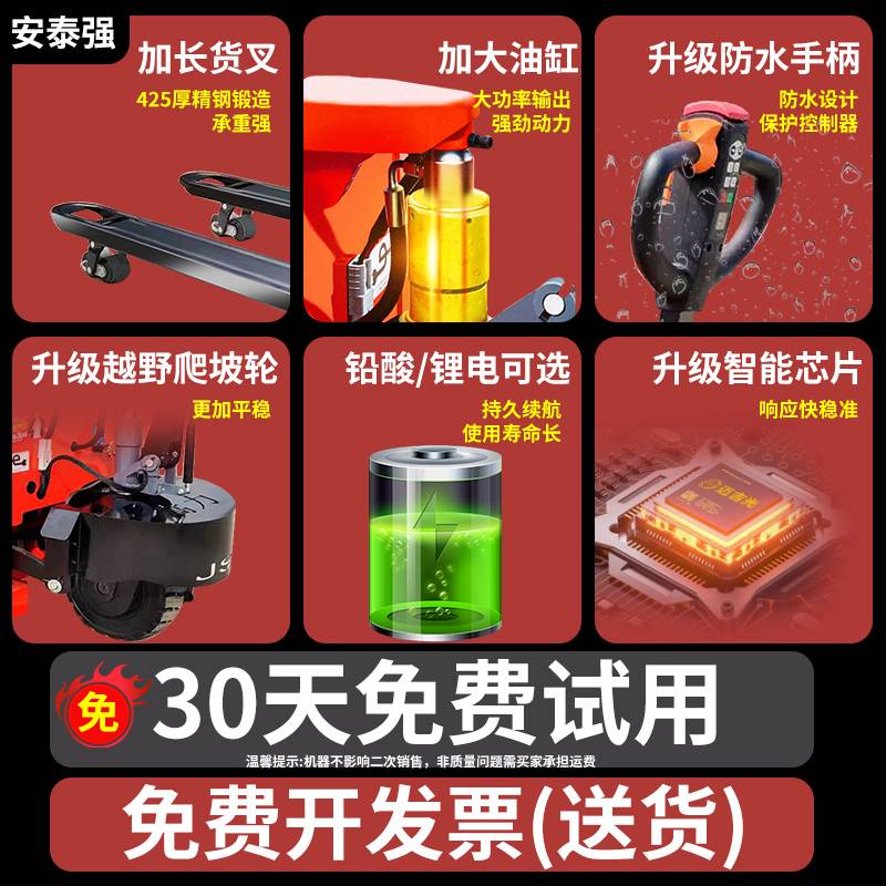 全半电动地牛叉车液压托