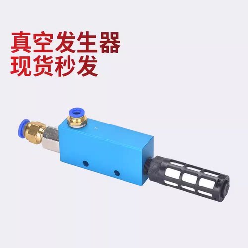负压大吸力真空发生器转