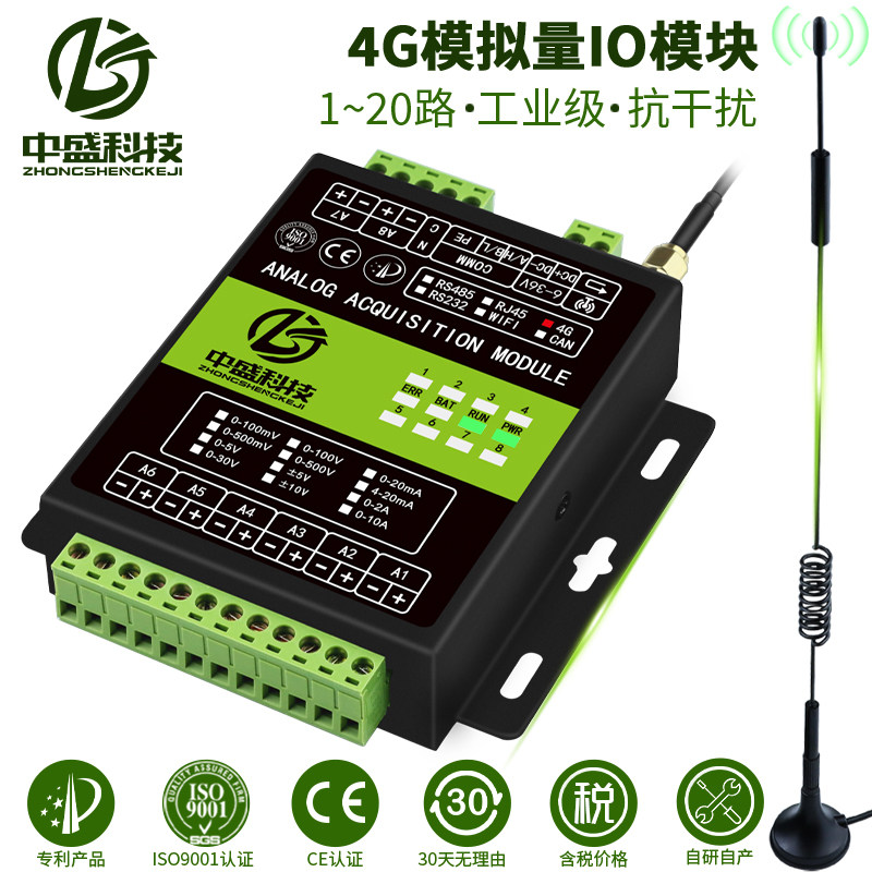 4G模拟量采集电压电流输入远程IO数据采集MQTT/TCP物联网DTU工业,家居饰品,其他工艺饰品,淘宝优惠券,粉丝福利购,淘宝优惠卷