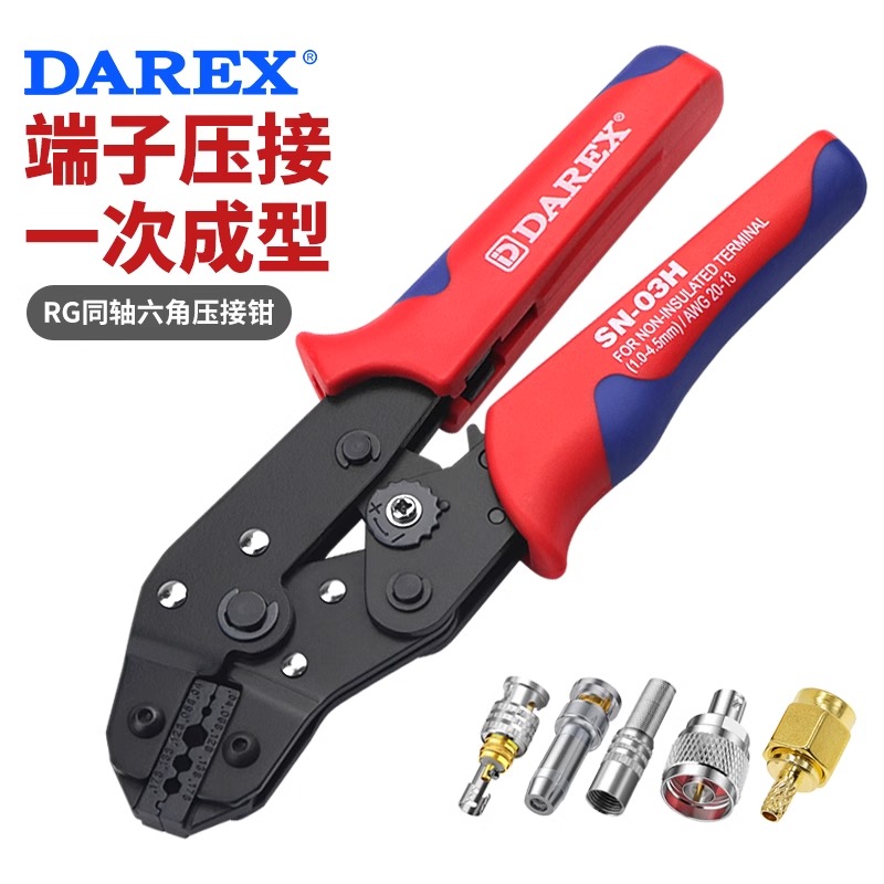 DAREX同轴六角棘轮压接钳视频监控BNC压接SMA六角端子线缆压线钳