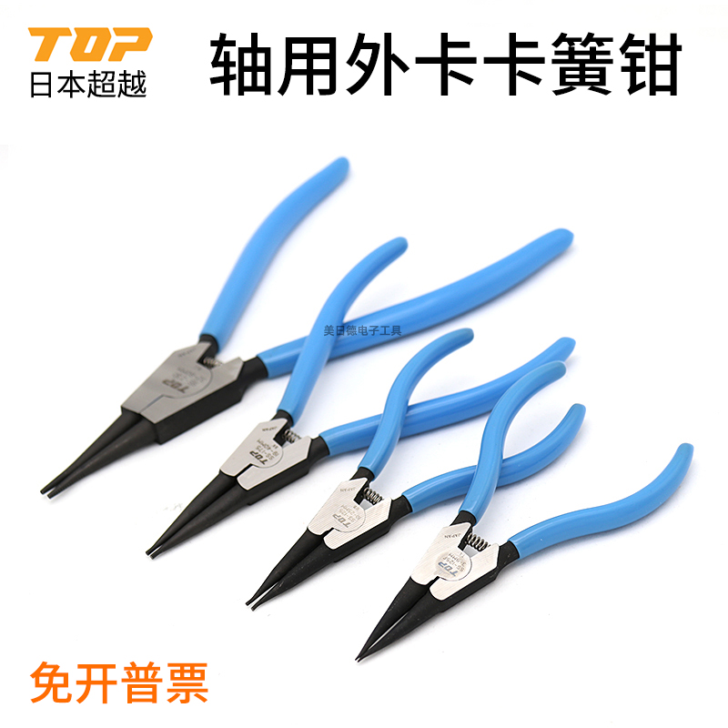 日本TOP超越3-80MM卡簧挡圈钳SS-125F/125/175/230直头轴用外卡钳