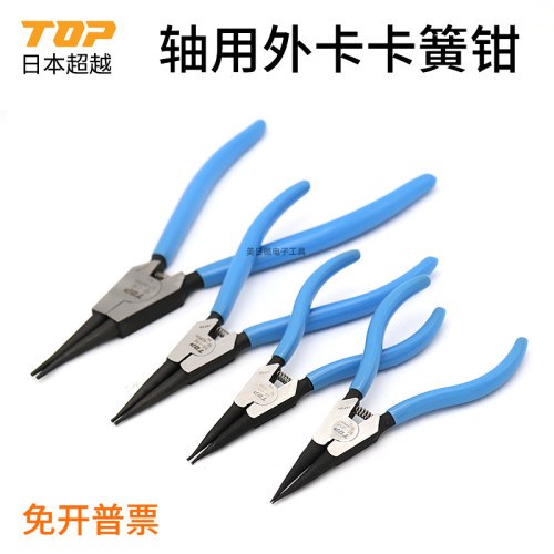 日本TOP超越3-80MM卡簧挡圈钳SS-125F/125/175/230直头轴用外卡钳