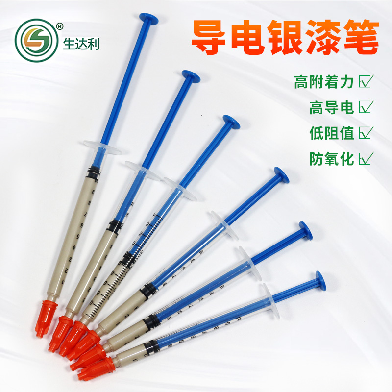 导电银漆笔 修补车窗电热丝手机键盘排线修复速干型导电银浆银胶