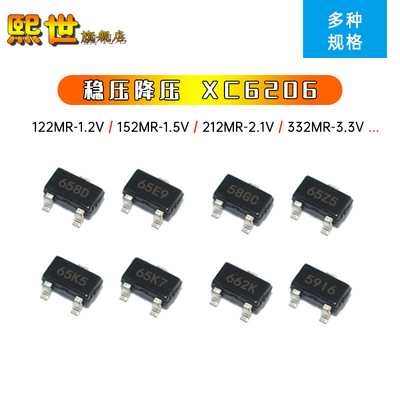 XC6206P122MR/152/182/332/362/1.2V/1.5V/2.8V/3.3V/3.6V SOT-23