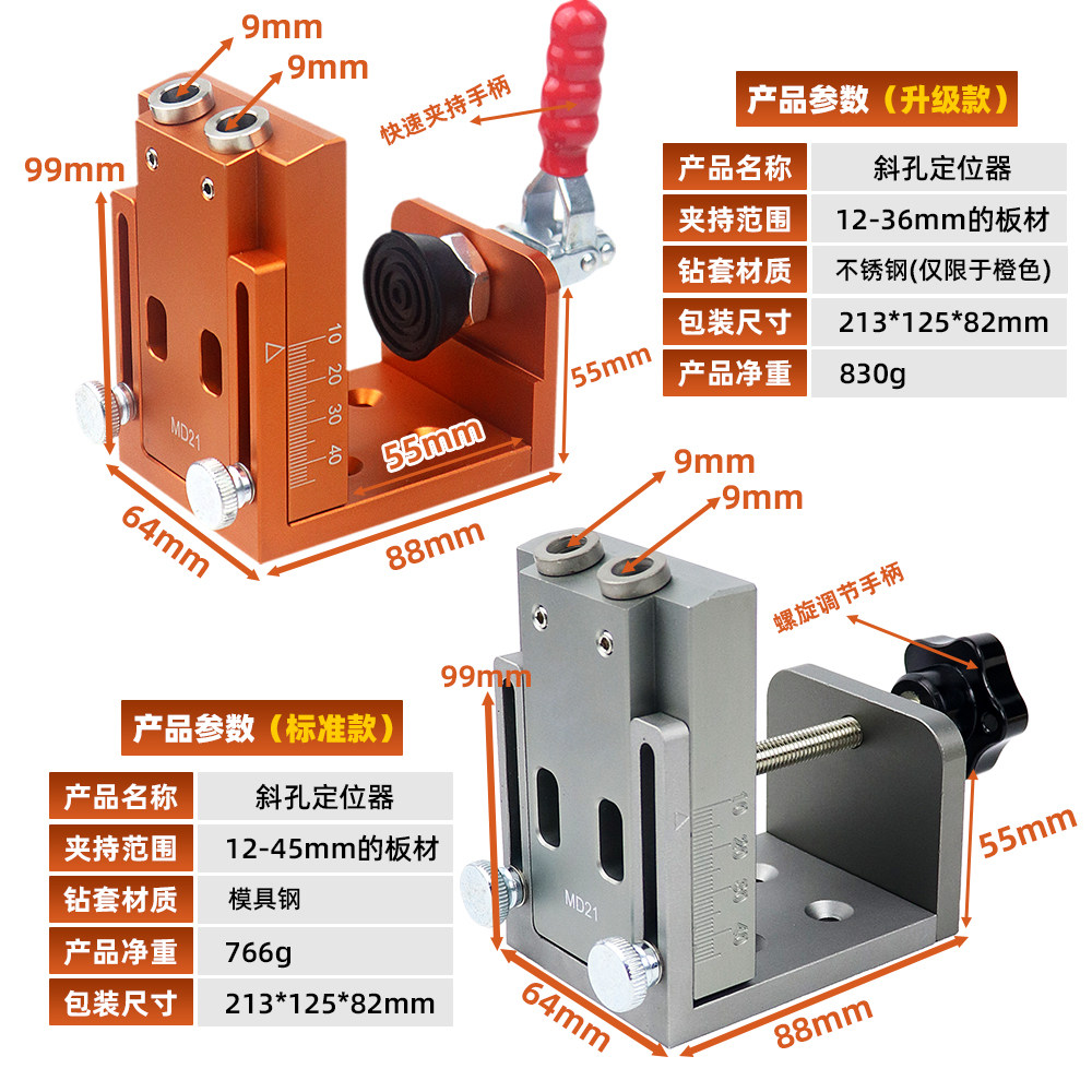 9mm斜孔打孔器堵头螺丝开孔定位器木工打斜眼木板连接工具