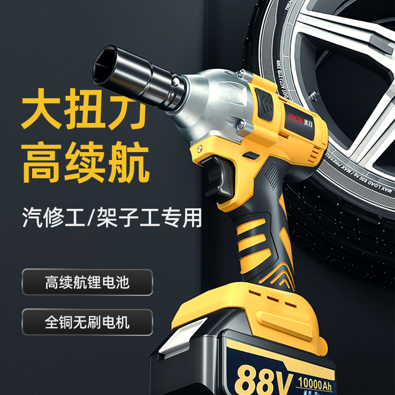 美日电动扳手无刷锂池大