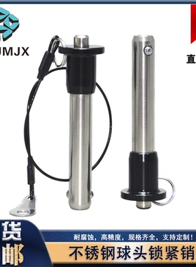 MS17984球头锁紧销按钮式空心销Jergens快卸销MT171插销MT300SS