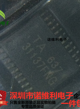 TA31137FNG TA31137FN 31137FNG TSSOP-24贴片 全新原装