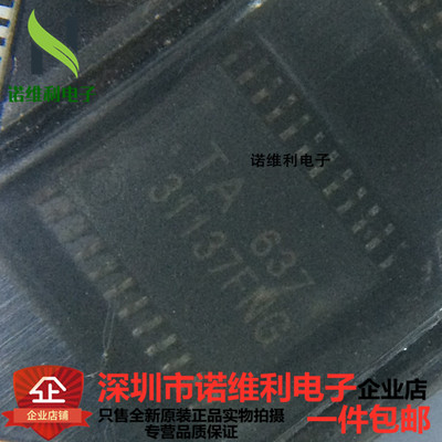 TA31137FNG TA31137FN 31137FNG TSSOP-24贴片 全新原装