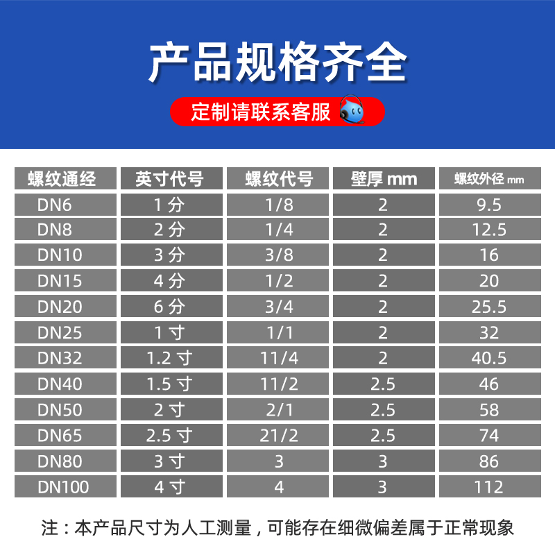 不锈钢加长双头外丝管子