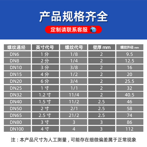 不锈钢加长双头外丝管子