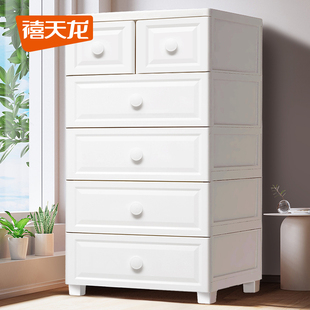 禧天龙抽屉式收纳柜家用多层整理柜加厚儿童衣柜衣物玩具整理柜子