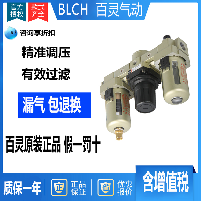 BLCH百灵三联件油水分离器AC2000 AC3000 AC4000 AL2000 AF2000