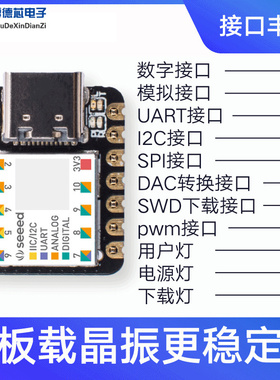 开发板系统板微型控制器Seeeduino XIAO Cortex MO+SAMD21G18uno