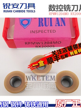 RUIAN锐安数控铣刀片R6光面铣刀粒RPMW1204MO RX2000S不锈钢钢件