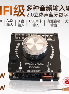Wuzhi Audio HIFI级2.0立体声蓝牙数字功放板模块TPA3116 50WX2
