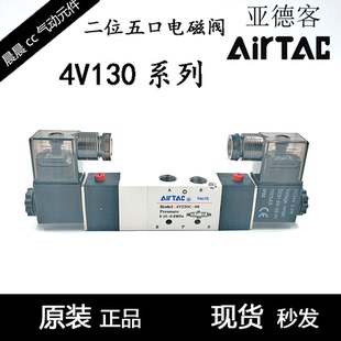 五口二位电磁阀气动控制阀 亚德客4V130C 06A
